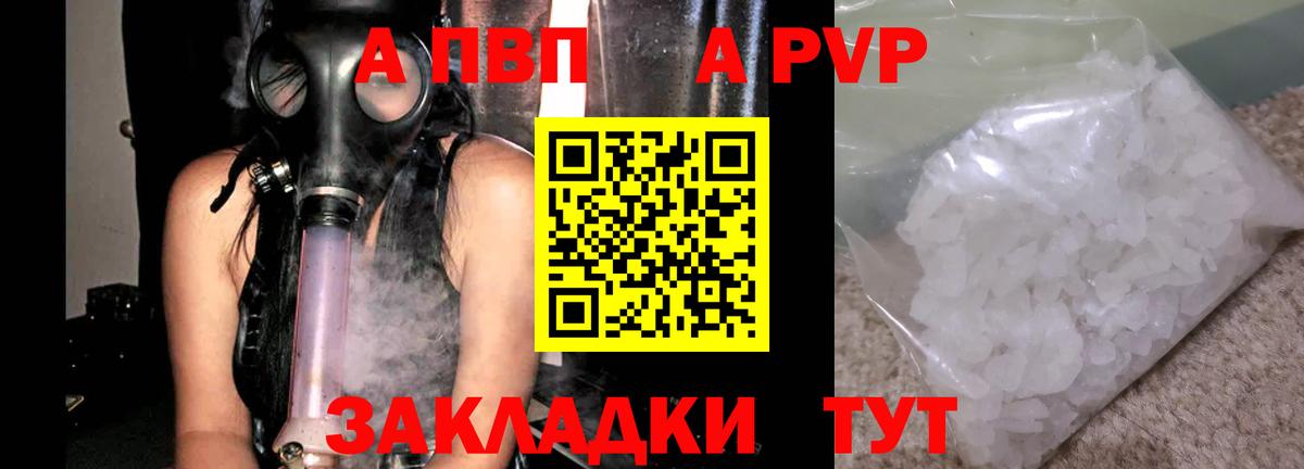 Клинцы  Alfa_PVP кристаллы  APVP VHQ  Вход с VPN  Alpha PVP Соль 