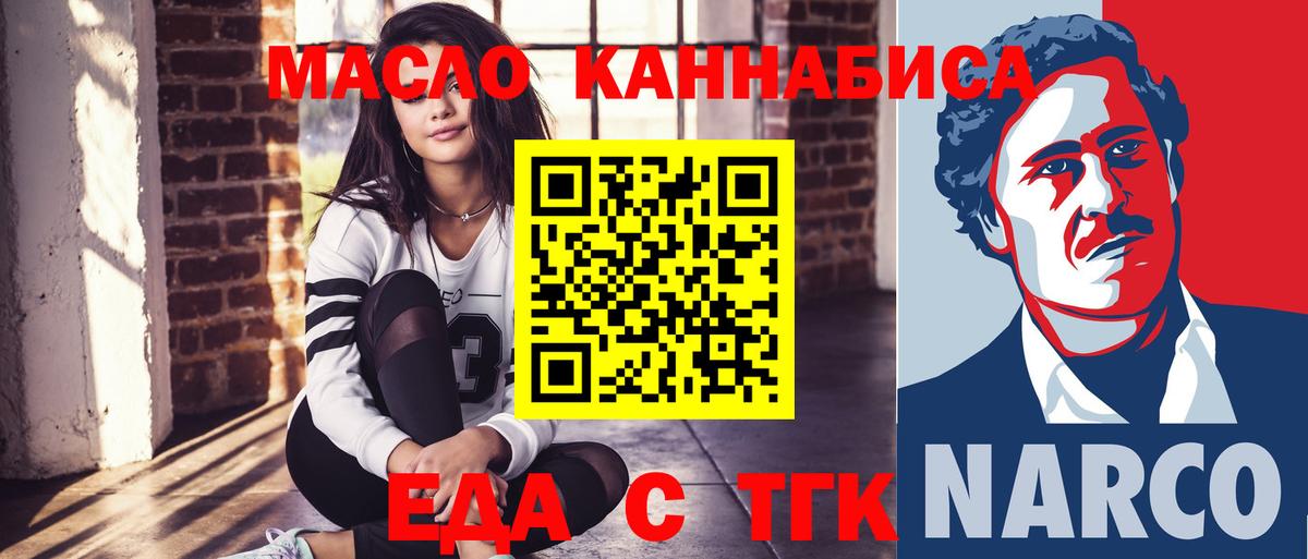 Клинцы  Печенье с ТГК конопля  Вход с VPN 