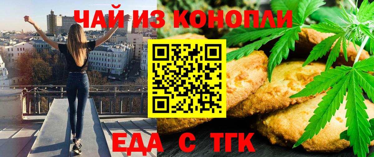 Cannafood конопля Клинцы