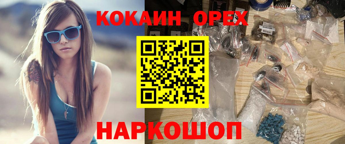 как найти   Кокаин 99%  КОКАИН VHQ  Вход с VPN  Клинцы 