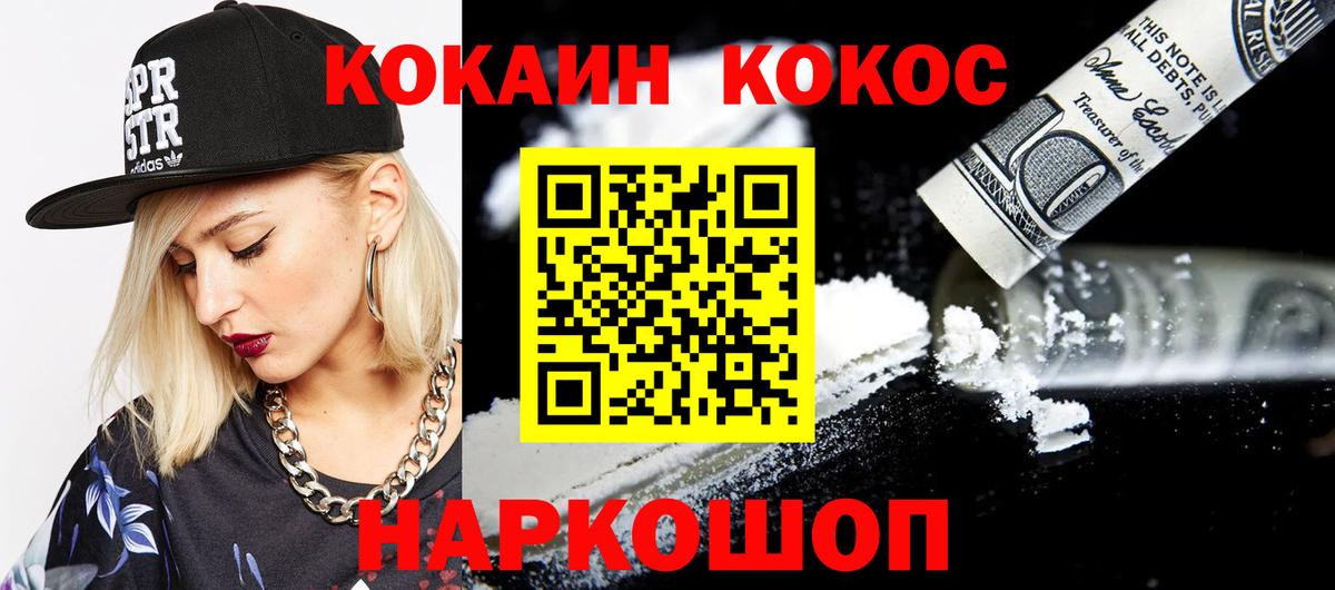 Cocaine Columbia Клинцы