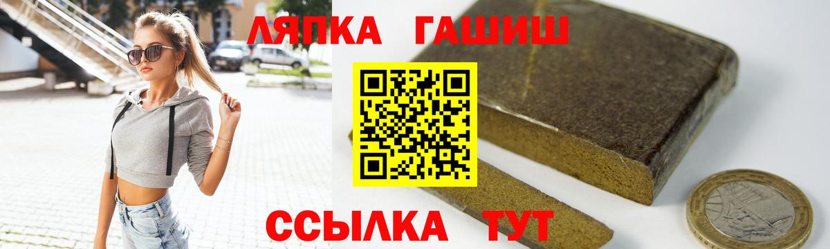 ГАШИШ Изолятор Клинцы