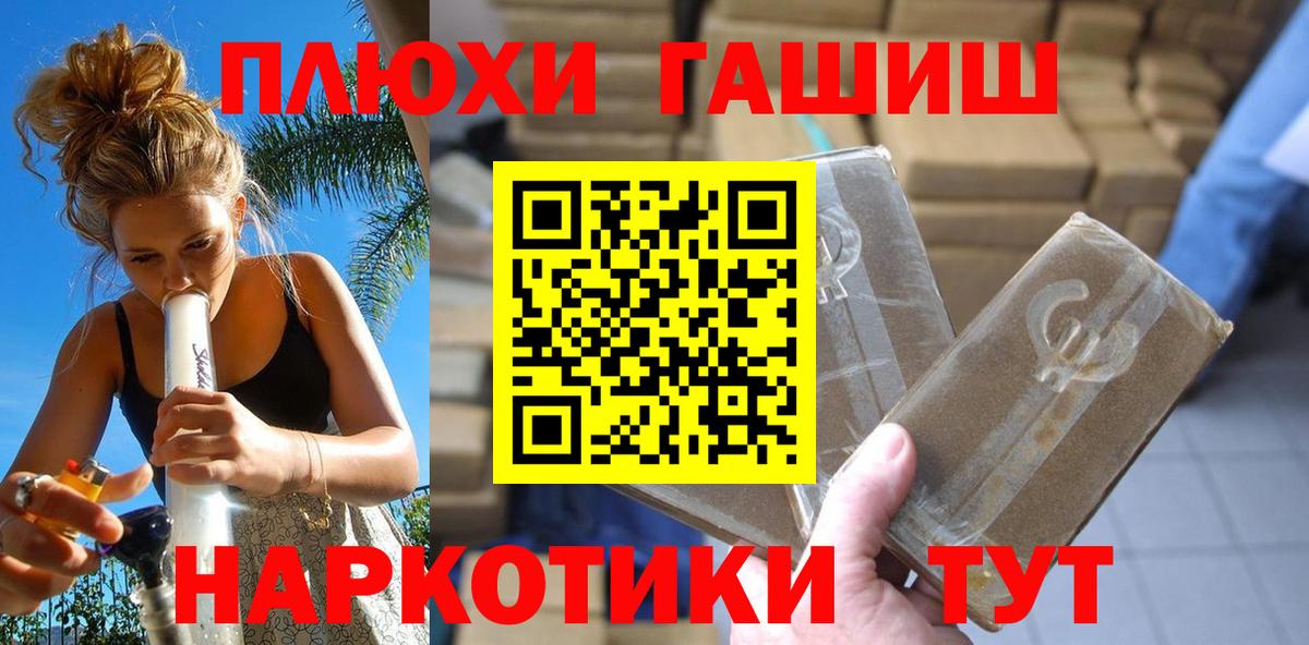Гашиш хэш  Вход с VPN  ГАШИШ  Клинцы 