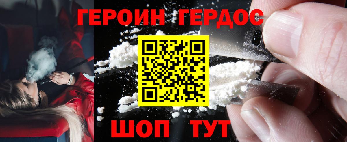 ГЕРОИН гречка Клинцы