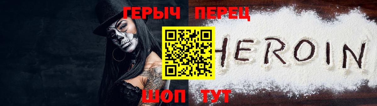 ГЕРОИН гречка  ГЕРОИН  Клинцы  Вход с VPN 