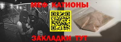 стафф Краснокаменск