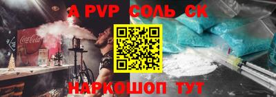 стафф Краснокаменск