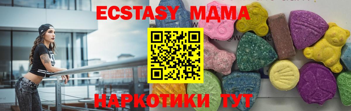 Клинцы  МДМА crystal  MDMA  MDMA Molly  Вход с VPN 