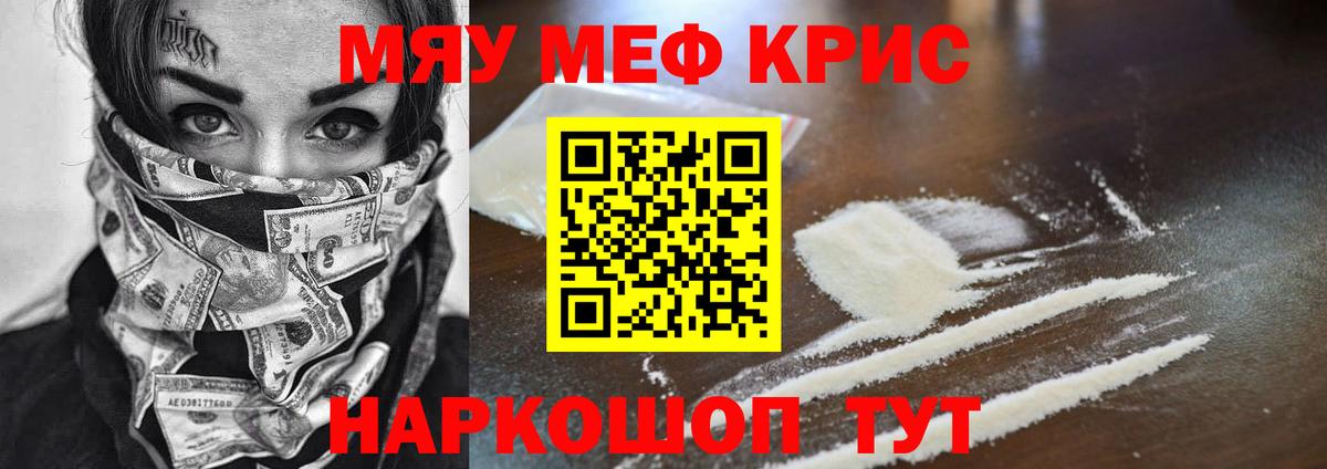 Меф  Вход с VPN  Клинцы  МЯУ-МЯУ  Меф mephedrone  Меф VHQ 