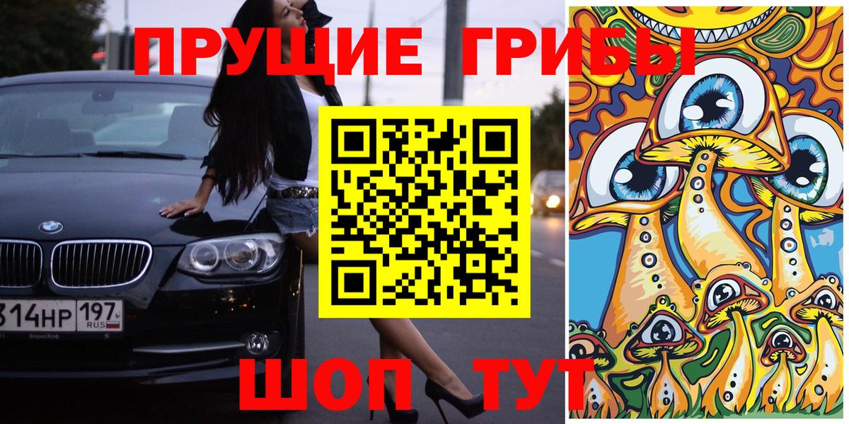 Псилоцибиновые грибы ЛСД  наркотики  Вход с VPN  Клинцы  Галлюциногенные грибы мицелий 